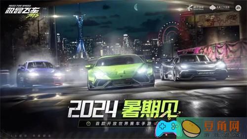 极品飞车集结手游官网下载入口在哪(图1)