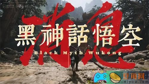 黑神话悟空是单机还是网游介绍(图1)