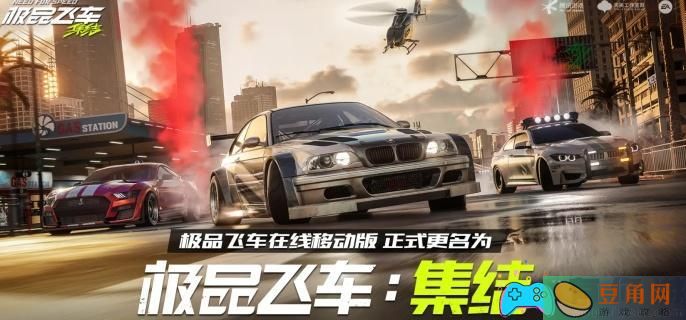 极品飞车集结大神模式怎么玩法介绍(图1)