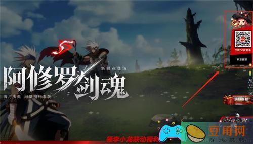 DNF手游助手官网入口怎么找(图1)
