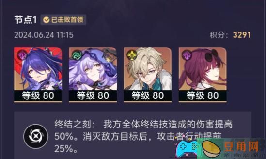 崩坏星穹铁道末日幻影怎么通关方法(图1)