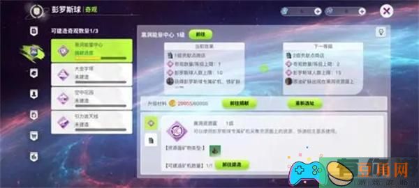 创造吧我们的星球四大奇观有什么介绍(图1)