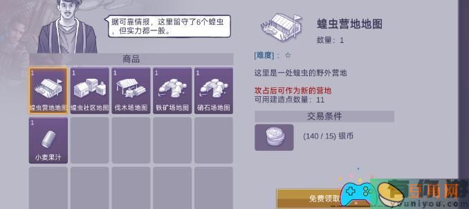 阿瑞斯病毒2黄三炮怎么攻打技巧(图1)