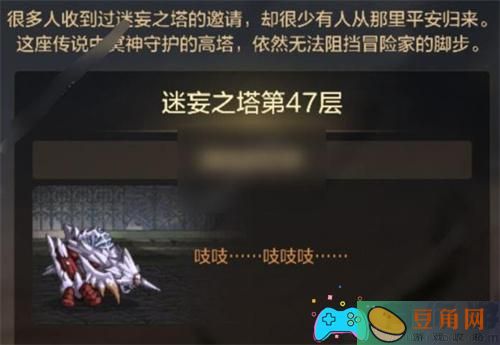 dnf手游怎么打47层塔蜘蛛攻略(图1)