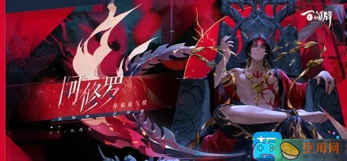 阴阳师阿修罗如何避免打队友方法(图1)