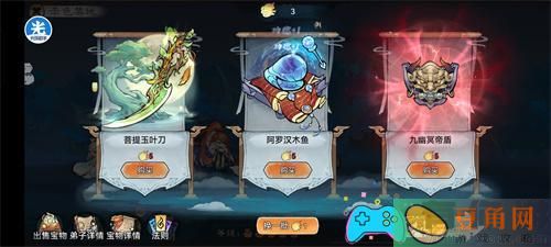 最强祖师怎么过赤色试炼攻略(图1)