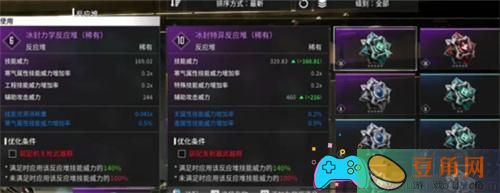 第一后裔反应堆怎么升级攻略(图1)