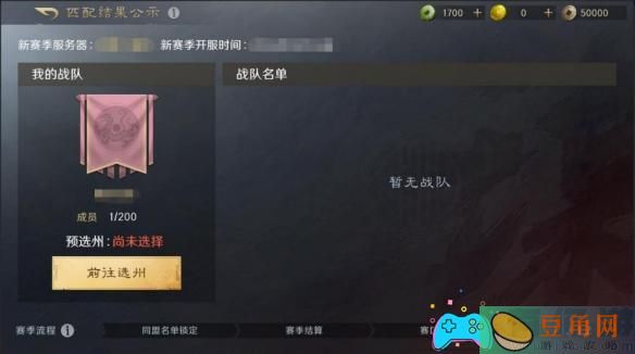 三国谋定天下S2匹配机制是什么介绍(图1)
