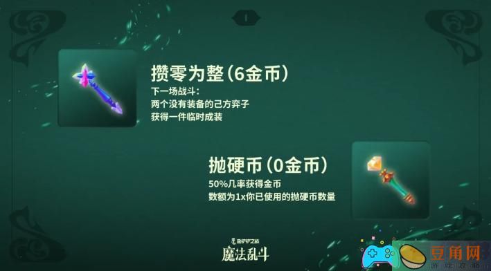 金铲铲之战随机法杖机制怎么玩介绍(图1)
