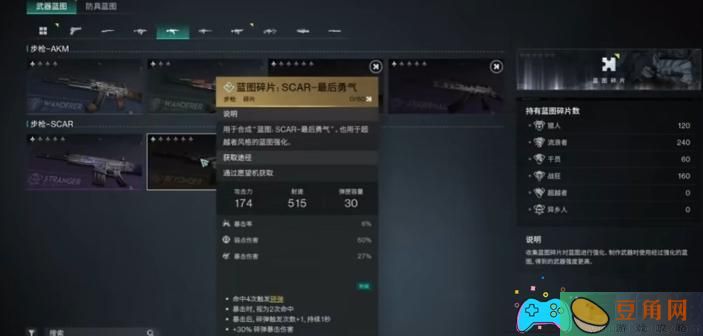 七日世界怎么搭配最后勇气模组建议(图1)