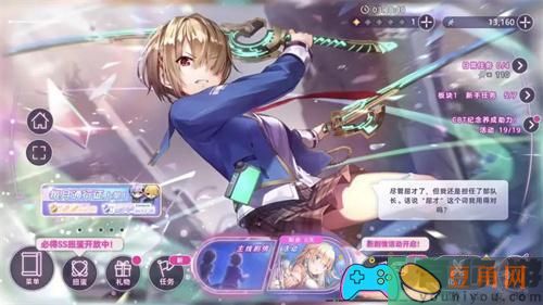 炽焰天穹b服和官服的区别(图1)
