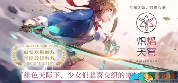 炽焰天穹状态效果有哪些介绍(图1)