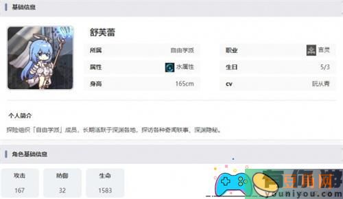 星落舒芙蕾技能怎么样介绍(图1)