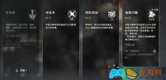 星落法师选择哪个最为强力(图1)