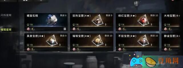星落徽章在游戏初期应该刷取哪些(图1)