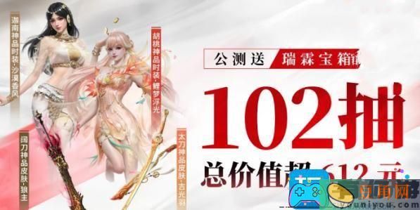 永劫无间手游瑞霖宝箱怎么获得攻略(图1)