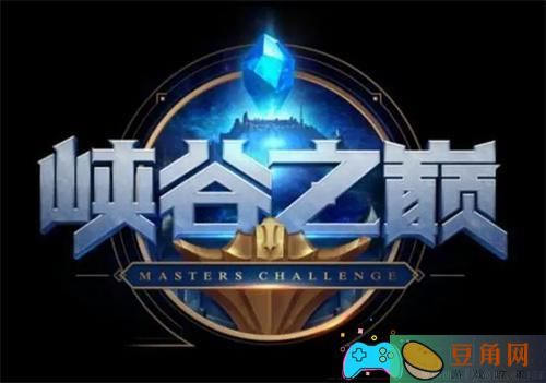 LOL峡谷之巅资格怎么申请条件(图1)