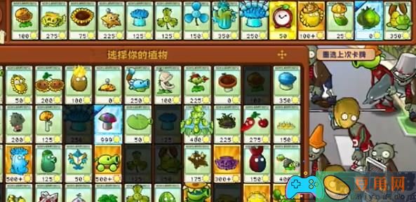 PVZ杂交版迷你游戏满屋蒜香怎么过关攻略分享 (图1)