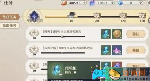 斗罗大陆逆转时空体力怎么获取途径说明 (图1)
