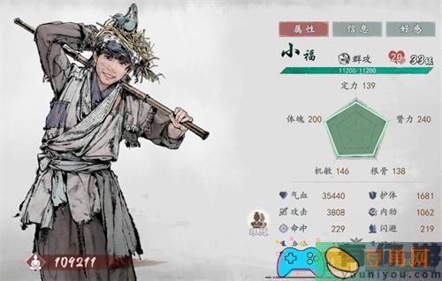 墨剑江湖角色根骨怎么提升方法攻略 (图1)