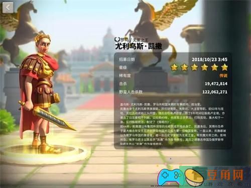 万国觉醒凯撒怎么搭配推荐(图1)