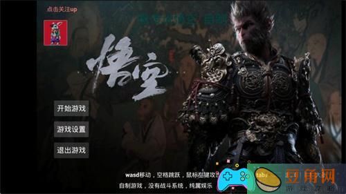 黑神话悟空抢先版有哪些(图1)
