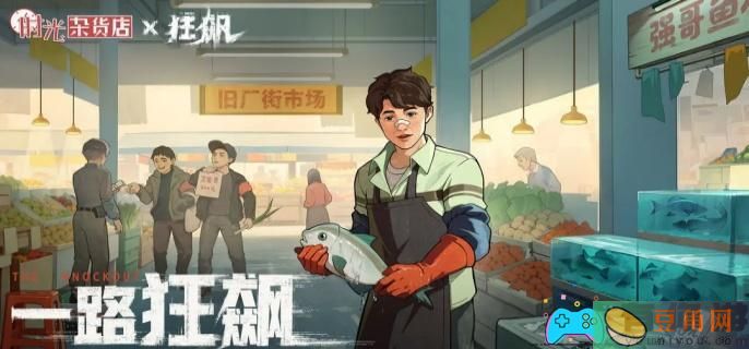 时光杂货店高启强如何培养全攻略(图1)
