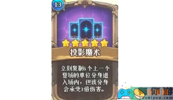 老婆们大战牛头人投影魔术卡组全览(图1)