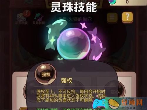 咸鱼之王鱼珠怎么玩系统玩法(图1)