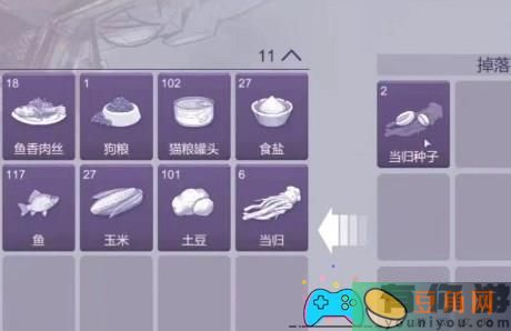 阿瑞斯病毒2如何获取当归种子方法(图1)