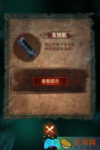 纸嫁衣7卿不负如何顺利通关第三章攻略分享 (图1)