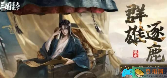 三国谋定天下陆逊阵容怎么搭配攻略(图1)