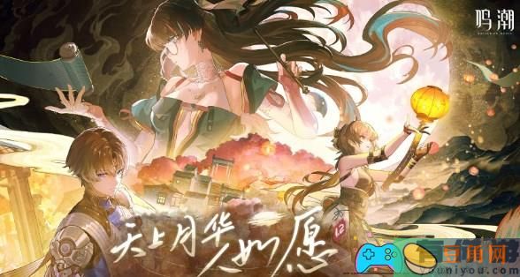 鸣潮1.2版本可获得的星声数量详解(图1)