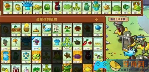 PVZ杂交版冒险模式68关如何通关攻略 (图1)
