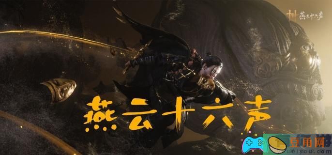燕云十六声怎么完成免费的情报任务攻略(图1)