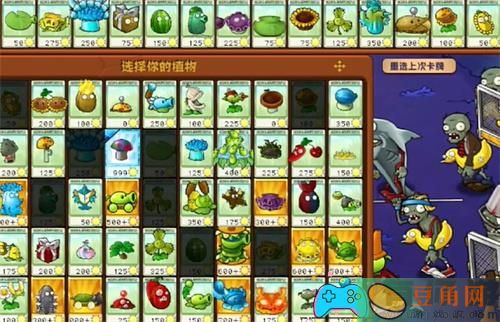 植物大战僵尸杂交版冒险模式第76关通关指南(图1)