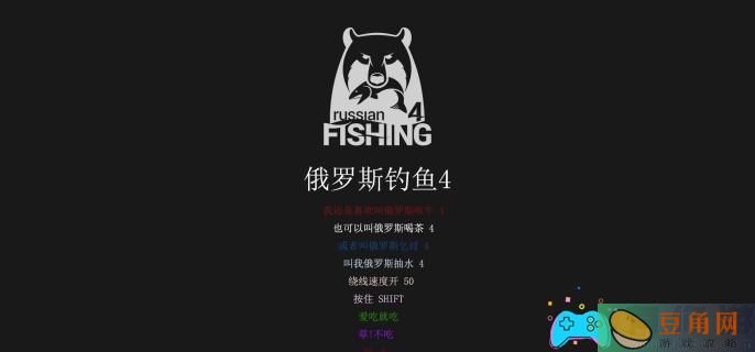 俄罗斯钓鱼4手杆怎么出装建议(图1)