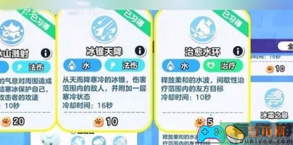 蛋仔派对艾比3v3怎么搭配阵容推荐(图1)