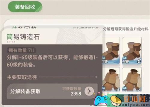 剑与远征启程装备铸造功能怎么玩详细说明 (图1)