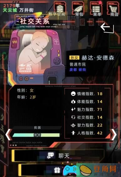 未来人生如何培养后代以及结婚攻略 (图1)
