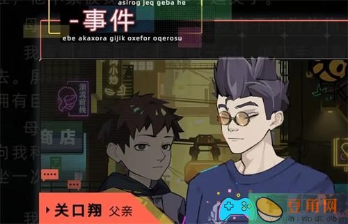 未来人生特殊事件攻略整理汇总 (图1)