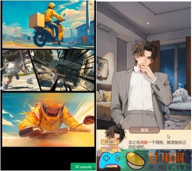 重生负二代死后重生如何通关流程详解 (图1)