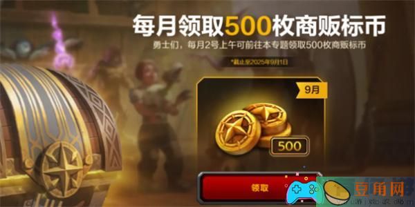 魔兽世界国服补偿商栈币怎么领取方法(图1)