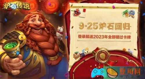 炉石传说回归卡组如何领取(图1)