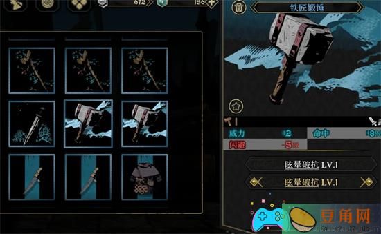 安尼姆的无尽旅途皇家守卫怎么搭配配装攻略 (图1)