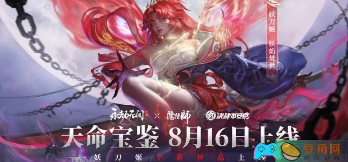 永劫无间手游s1天命宝鉴有什么介绍(图1)