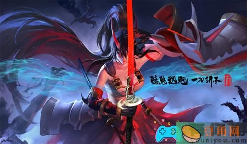 永劫无间手游中的妖刀姬该如何选择技能(图1)