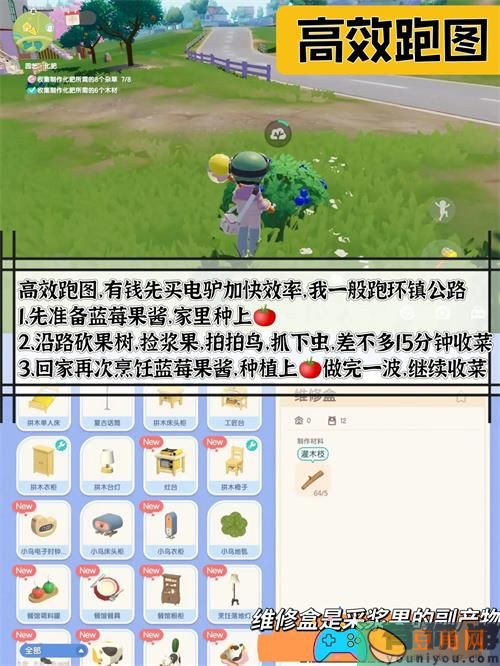 心动小镇新手前期打工怎么快速赚钱攻略 (图1)