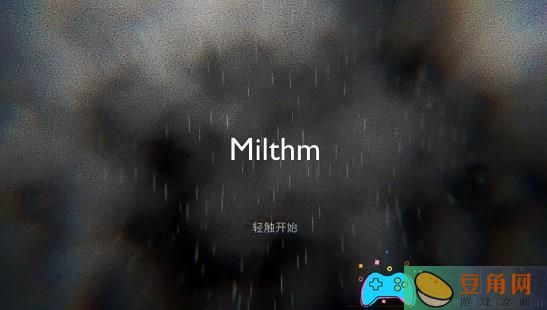 Milthm主线章节一隐藏曲解锁方法 (图1)