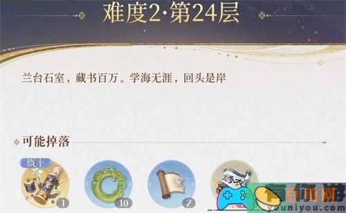 如鸢手游装金玻璃怎么获取方式一览 (图1)